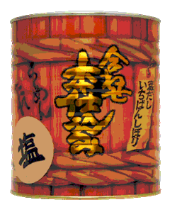 南華園 本仕込み 塩たれ