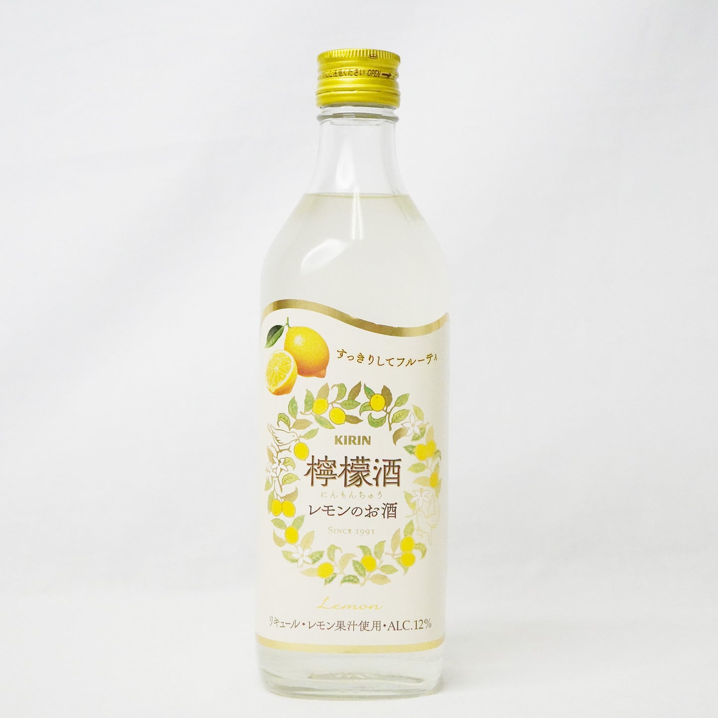キリン レモンのお酒