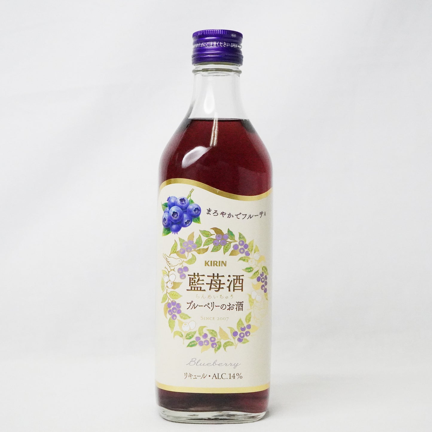 キリン ブルーベリーのお酒