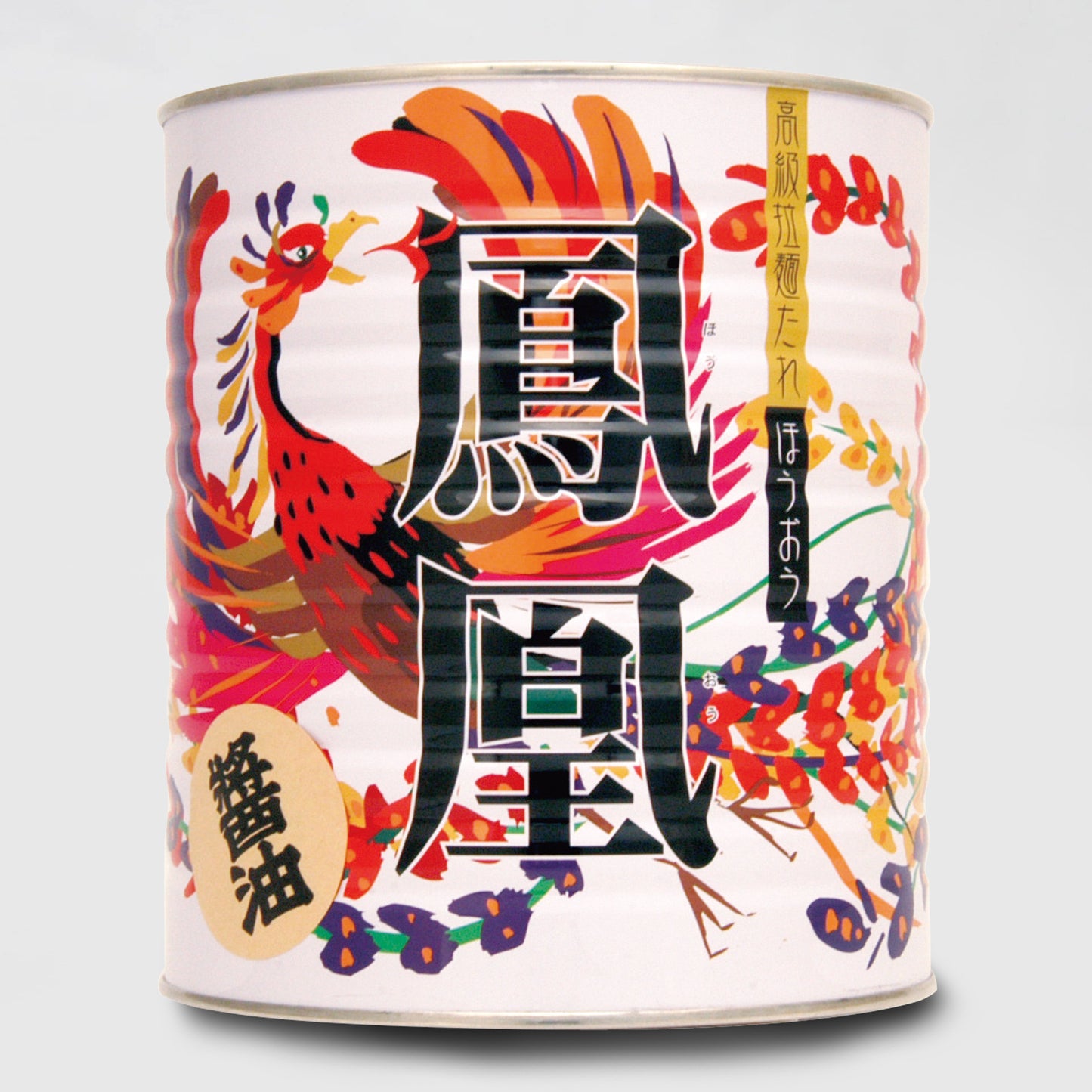 南華園 鳳凰 醤油ラーメンスープ 3.3kg缶 業務用 飲食店